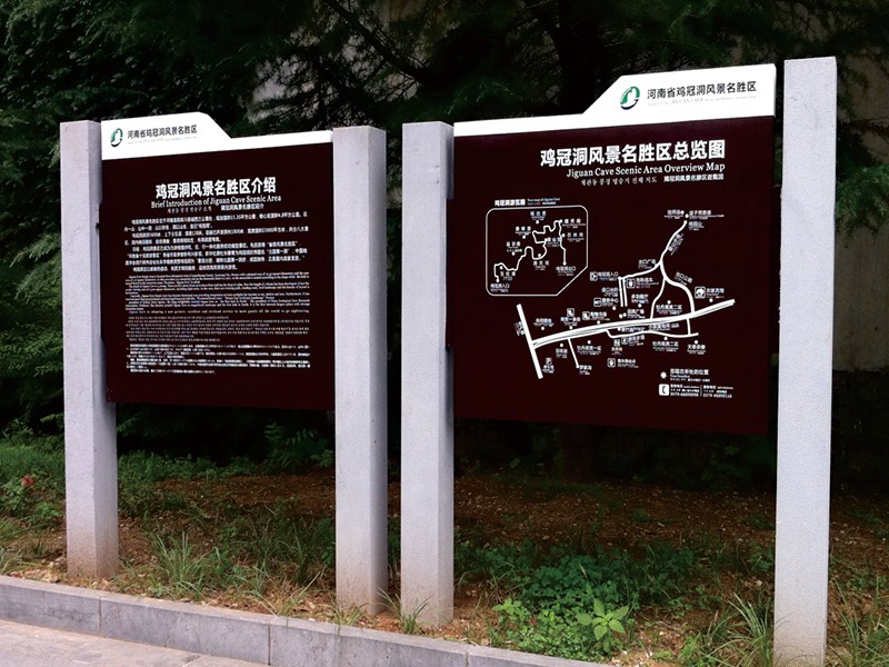 景区标识标牌为了能够发挥作用这些问题必须解决